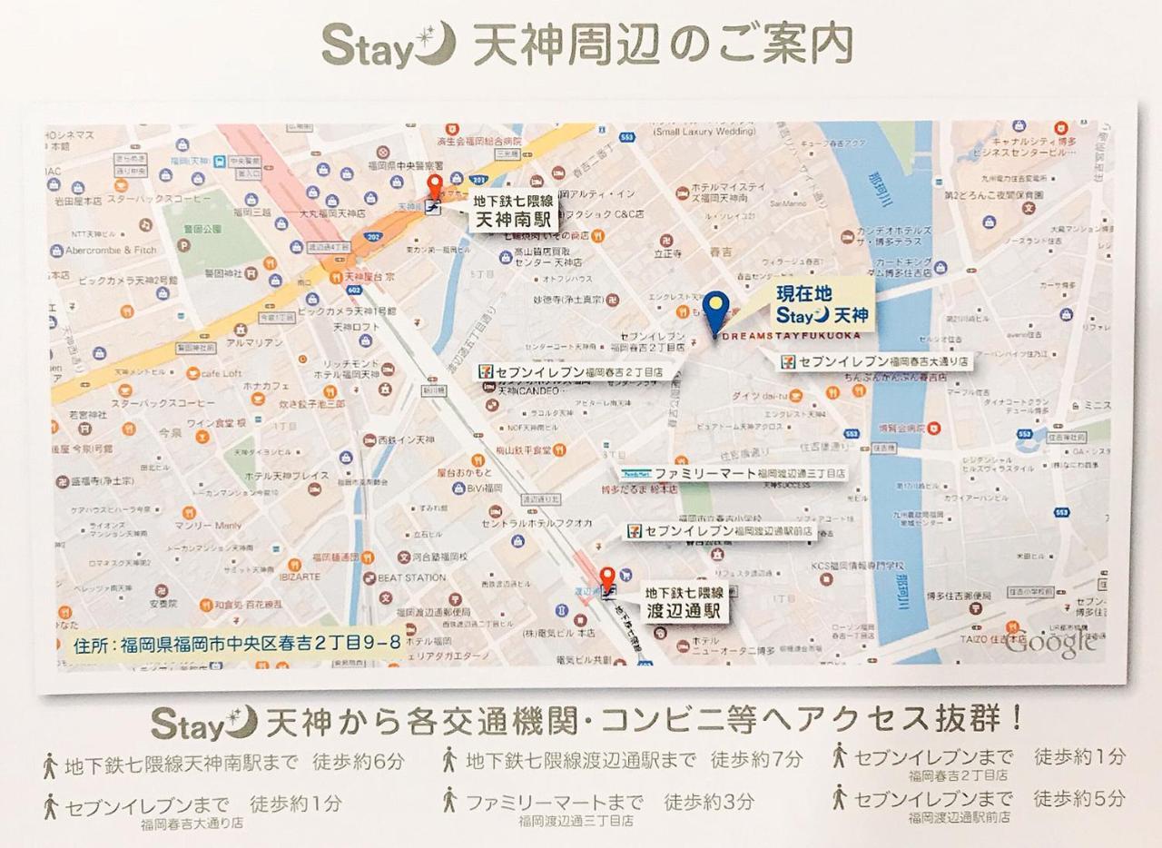 Stay Tenjin Minami Фукуока Экстерьер фото